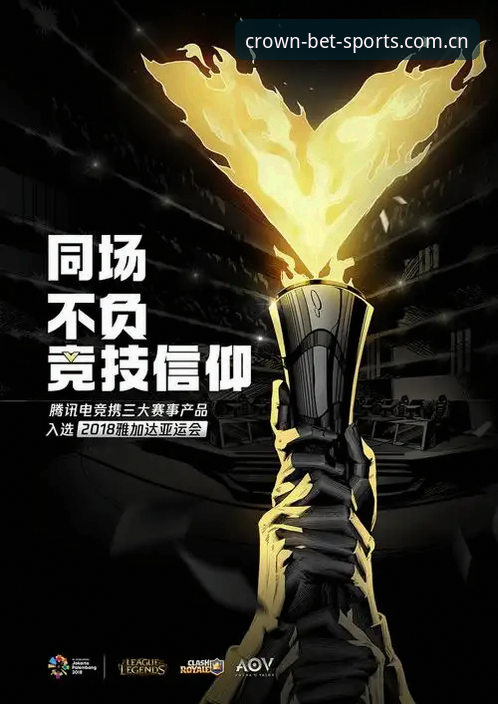 皇冠体育平台电竞赛程功能实操详解：从CN站设置到苹果版切换全记录